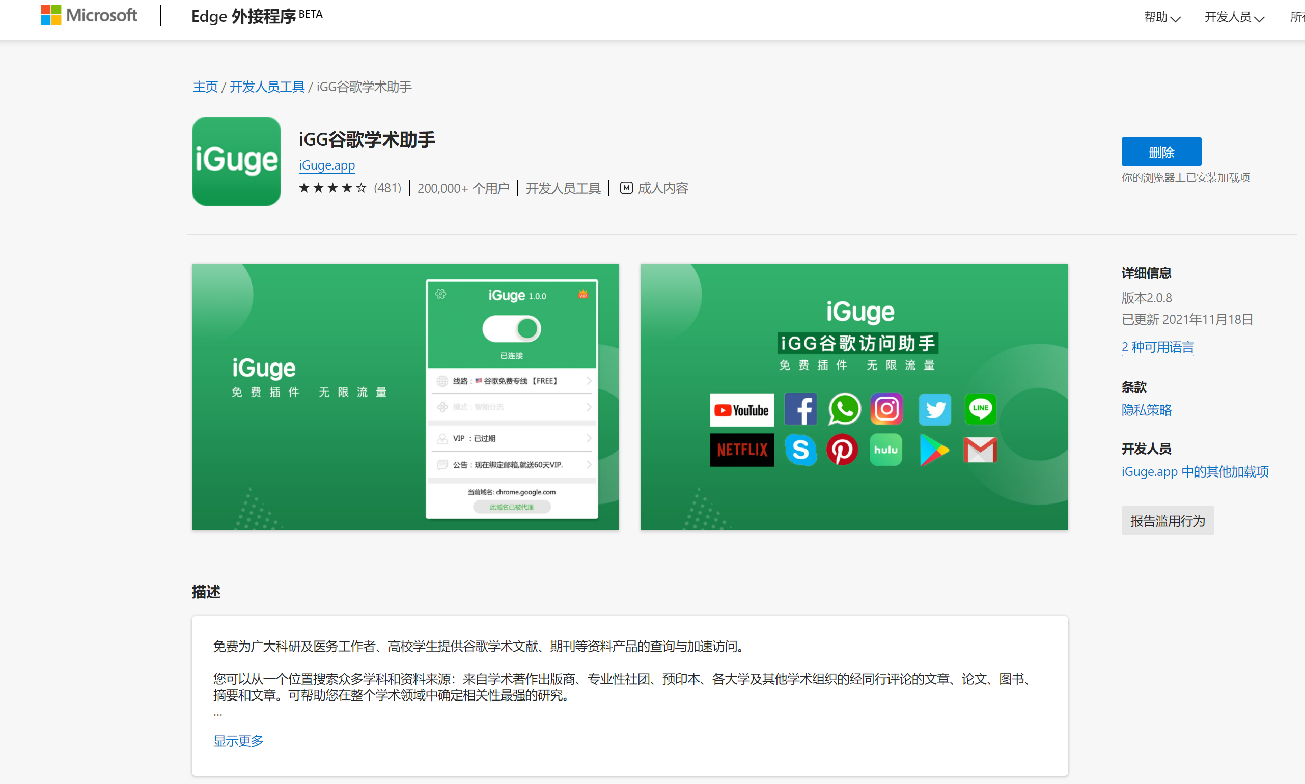 image-20220119171437974